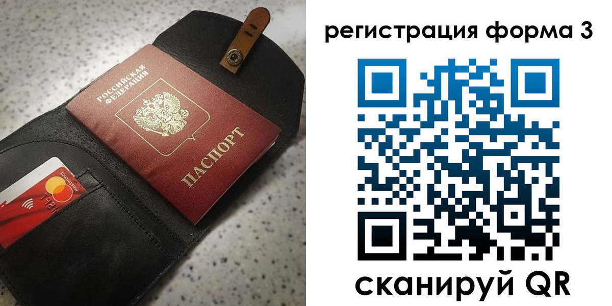 временная регистрация в квартире в Шуе