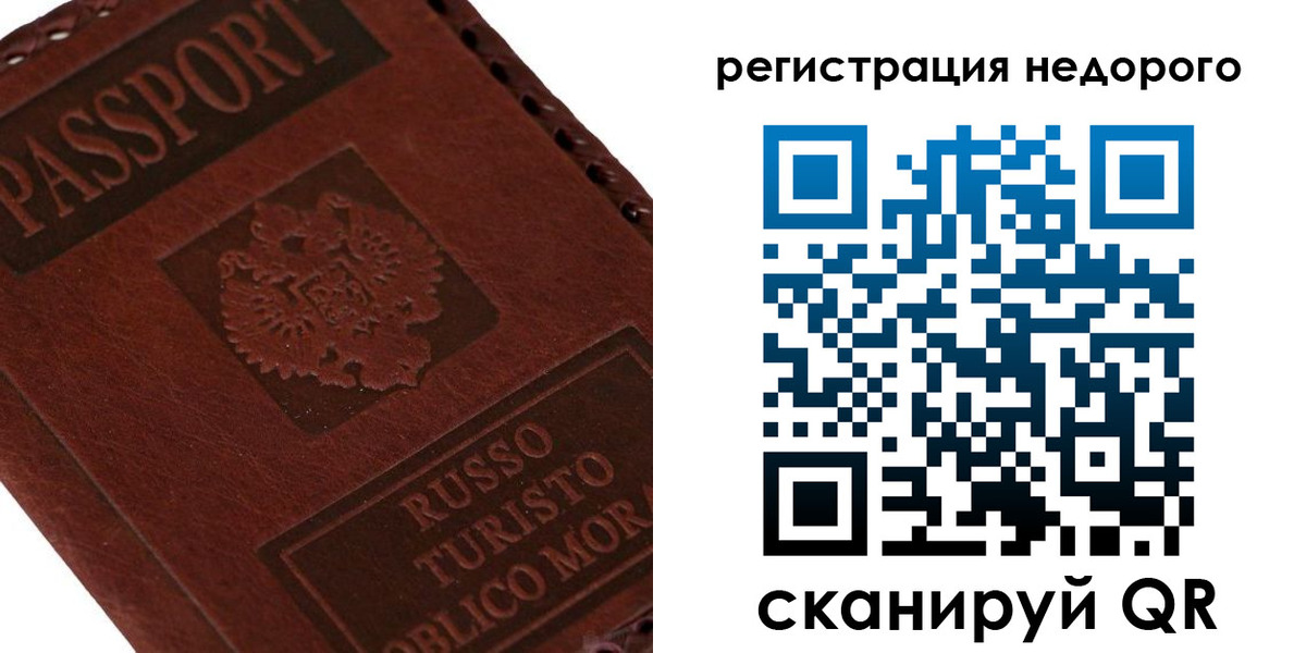 миграционный учет в Шуе